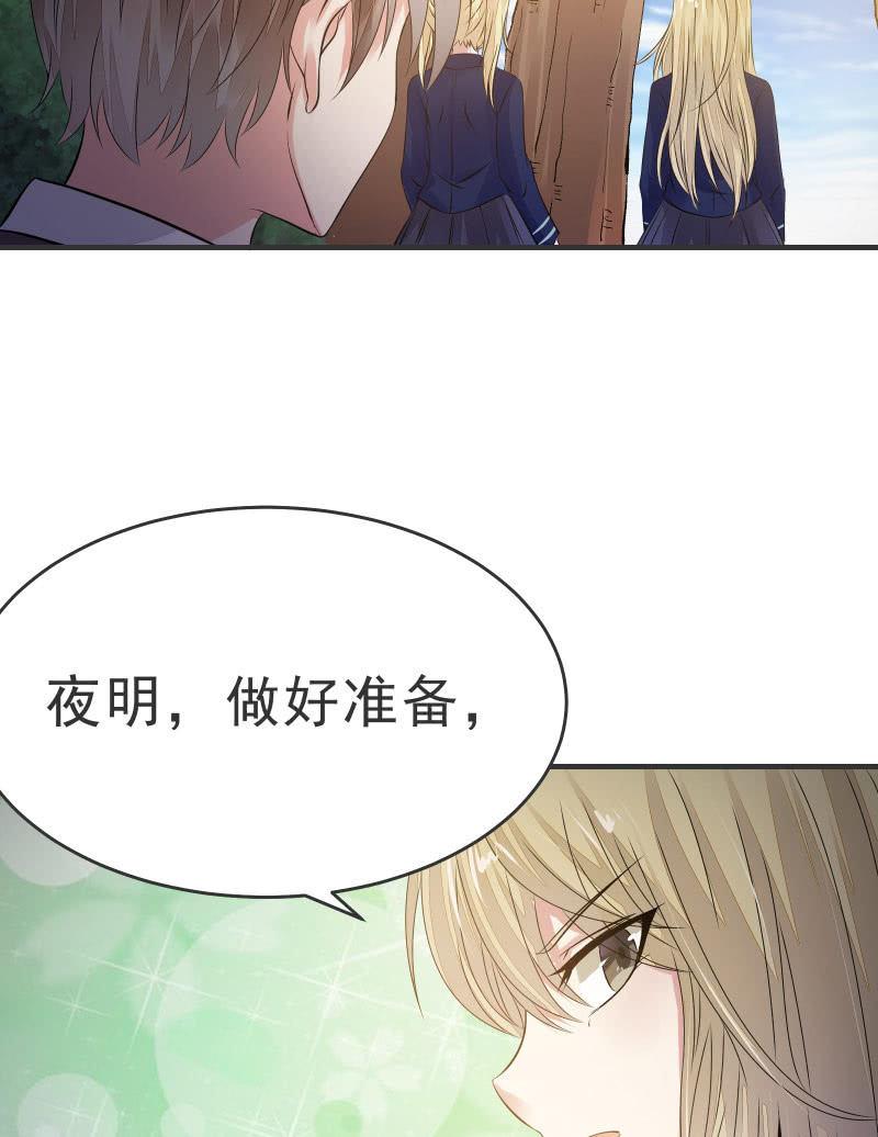 《召唤美少女军团》漫画最新章节“激战”学生会（上）免费下拉式在线观看章节第【7】张图片