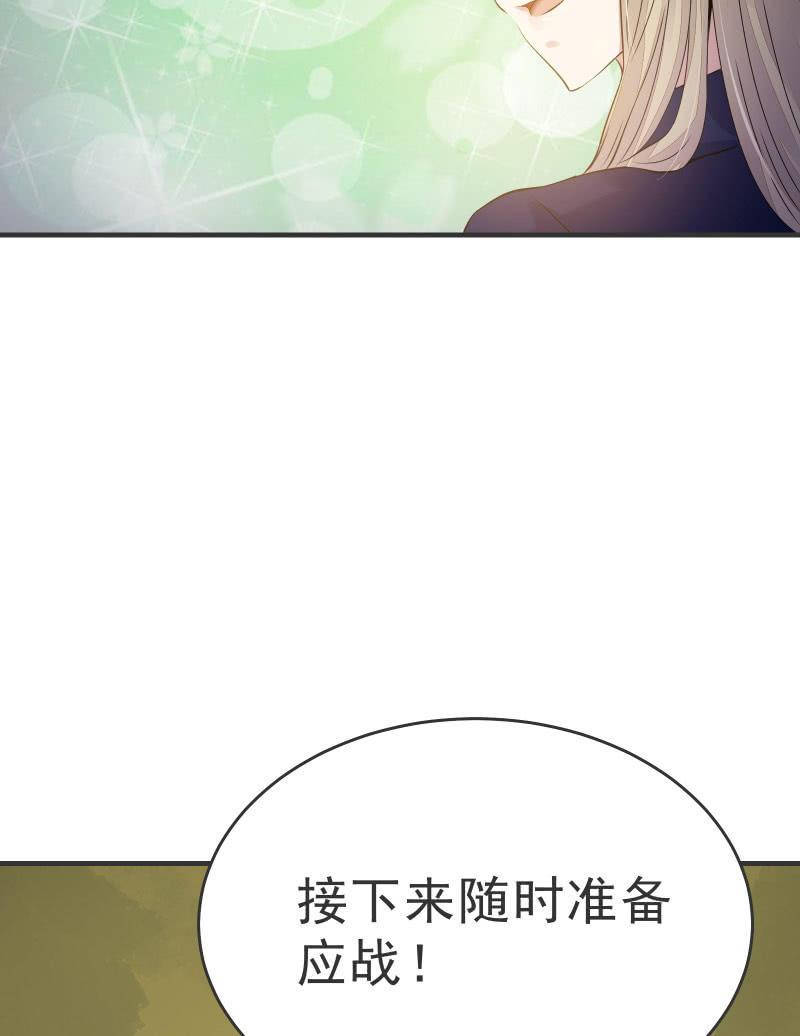 《召唤美少女军团》漫画最新章节“激战”学生会（上）免费下拉式在线观看章节第【8】张图片