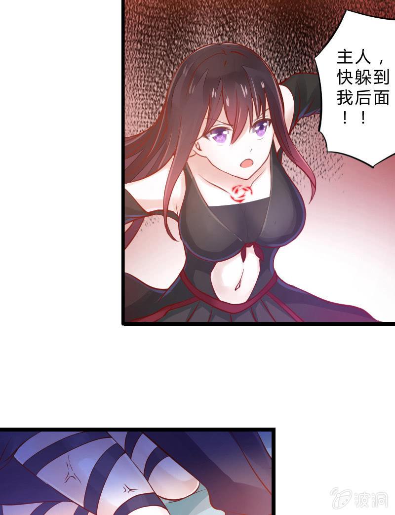 《召唤美少女军团》漫画最新章节来到现实中的游戏少女（下）免费下拉式在线观看章节第【15】张图片