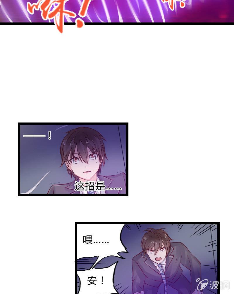 《召唤美少女军团》漫画最新章节来到现实中的游戏少女（下）免费下拉式在线观看章节第【33】张图片