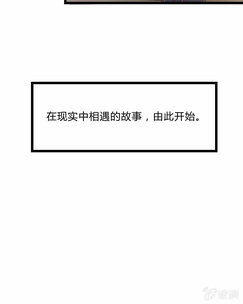 《召唤美少女军团》漫画最新章节来到现实中的游戏少女（下）免费下拉式在线观看章节第【48】张图片