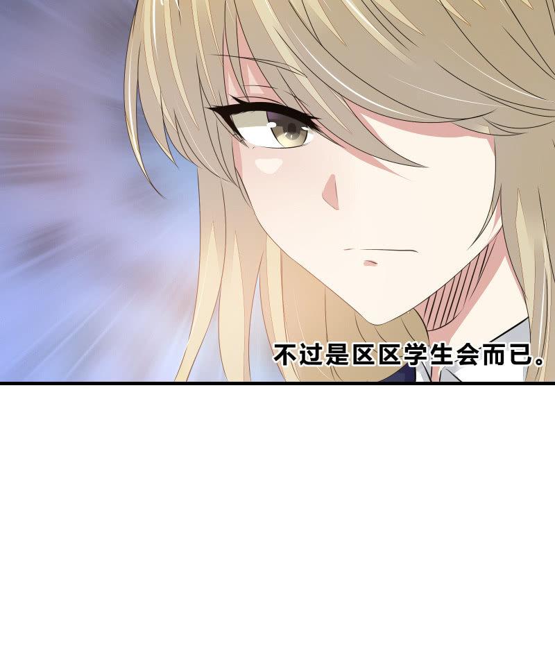 《召唤美少女军团》漫画最新章节“激战”学生会（下）免费下拉式在线观看章节第【10】张图片