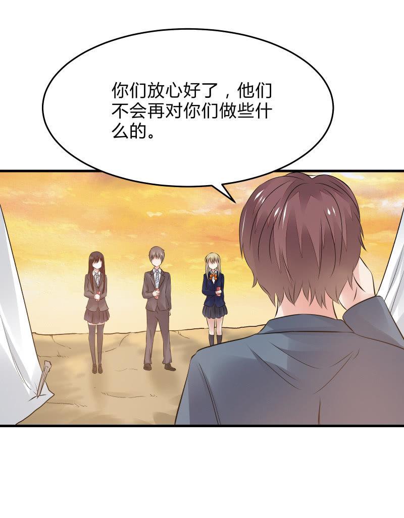 《召唤美少女军团》漫画最新章节“激战”学生会（下）免费下拉式在线观看章节第【24】张图片