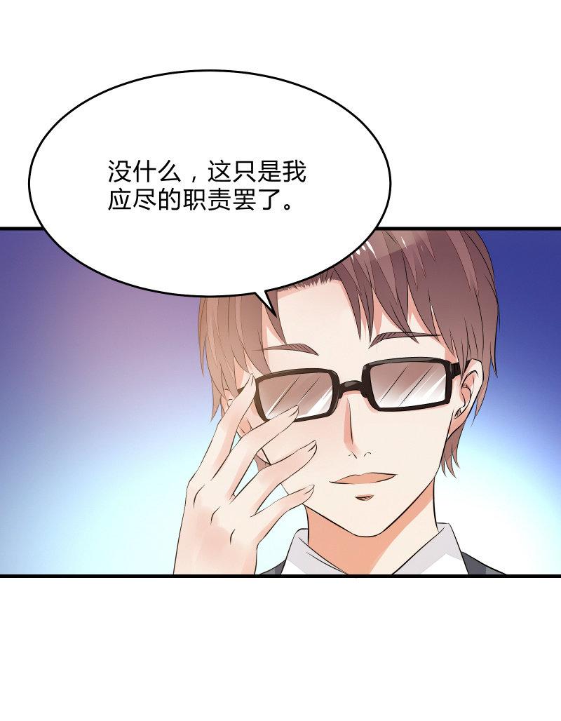 《召唤美少女军团》漫画最新章节“激战”学生会（下）免费下拉式在线观看章节第【26】张图片