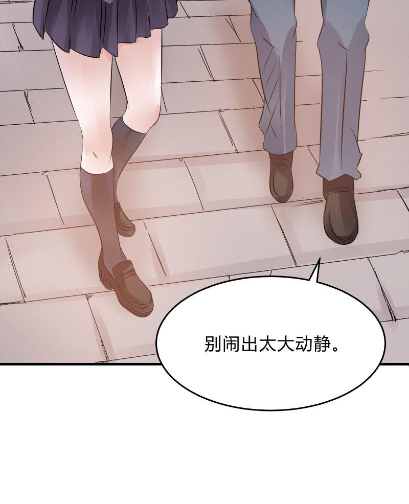 《召唤美少女军团》漫画最新章节“激战”学生会（下）免费下拉式在线观看章节第【40】张图片