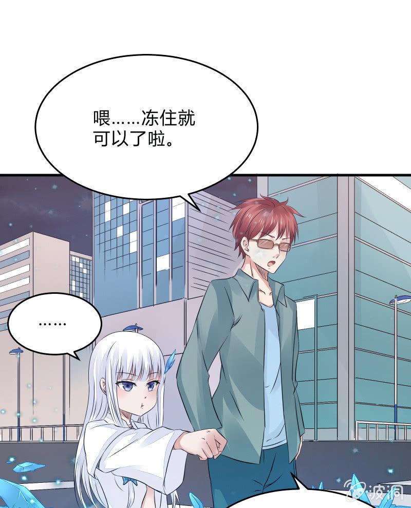 《召唤美少女军团》漫画最新章节致命之夜免费下拉式在线观看章节第【28】张图片