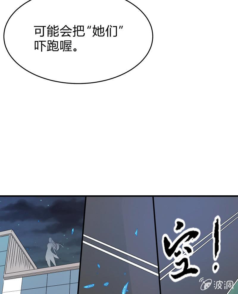 《召唤美少女军团》漫画最新章节致命之夜免费下拉式在线观看章节第【30】张图片