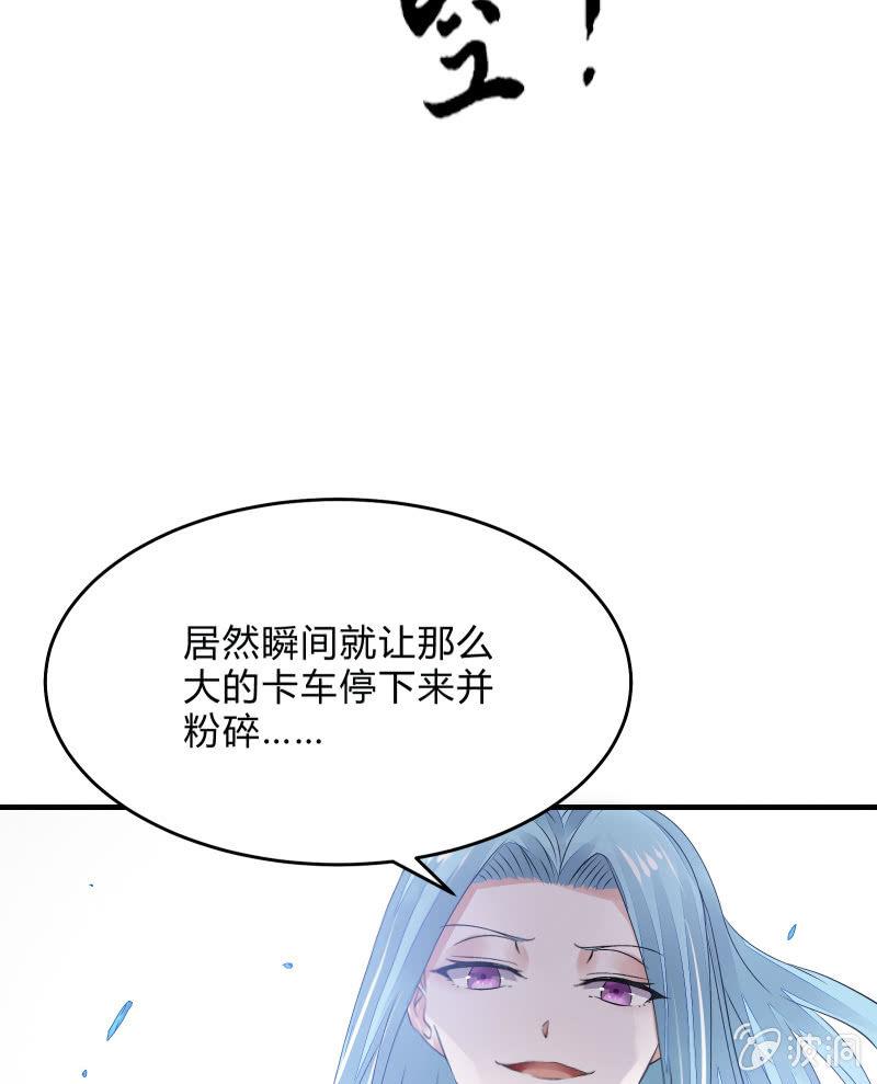 《召唤美少女军团》漫画最新章节致命之夜免费下拉式在线观看章节第【32】张图片