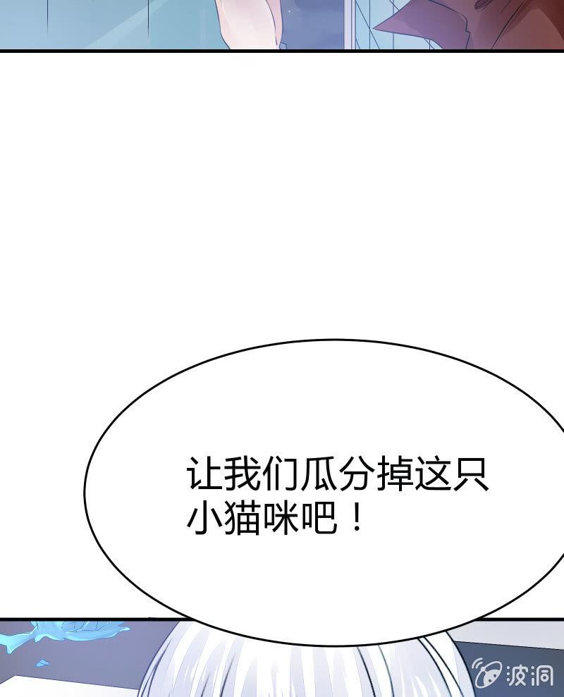 《召唤美少女军团》漫画最新章节致命之夜免费下拉式在线观看章节第【35】张图片