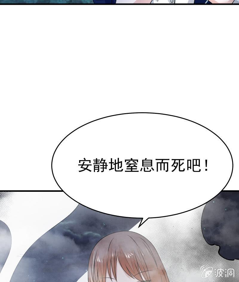 《召唤美少女军团》漫画最新章节致命之夜免费下拉式在线观看章节第【61】张图片