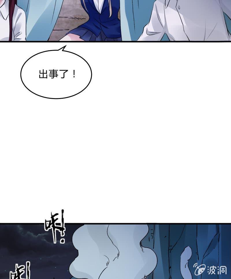 《召唤美少女军团》漫画最新章节交锋（上）免费下拉式在线观看章节第【12】张图片