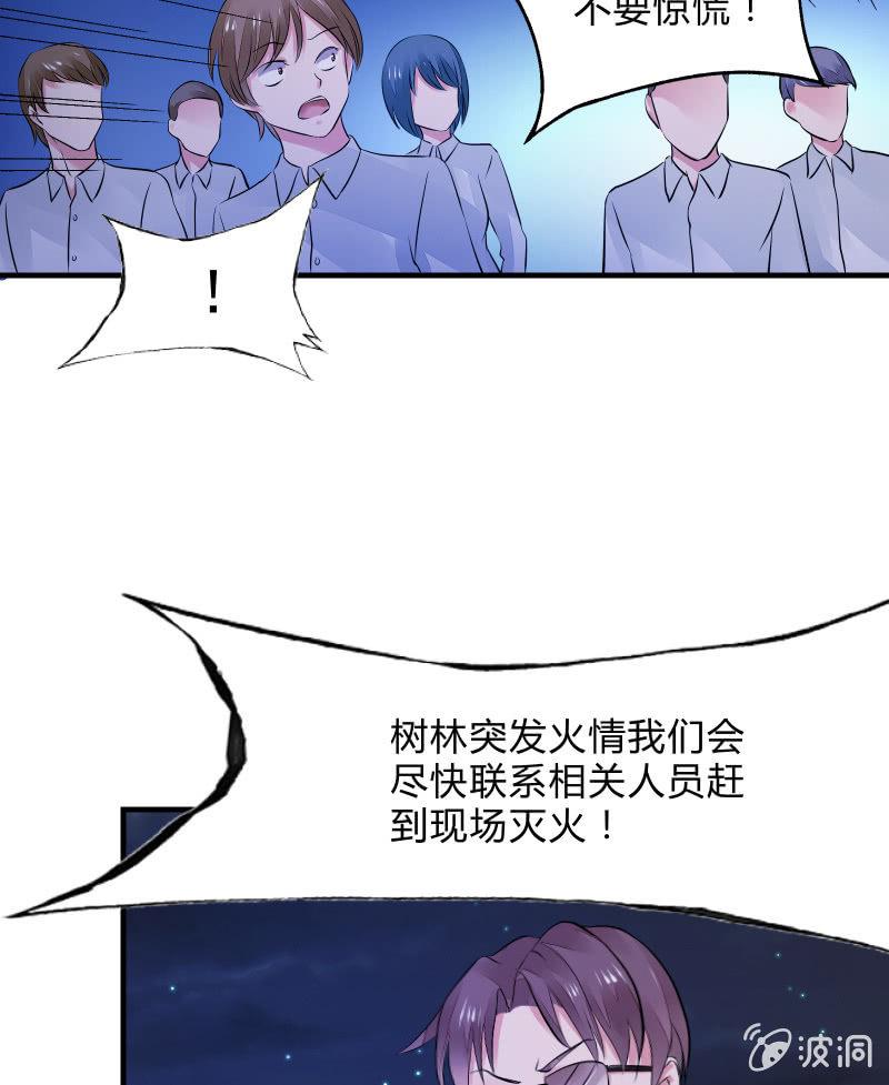 《召唤美少女军团》漫画最新章节交锋（上）免费下拉式在线观看章节第【17】张图片