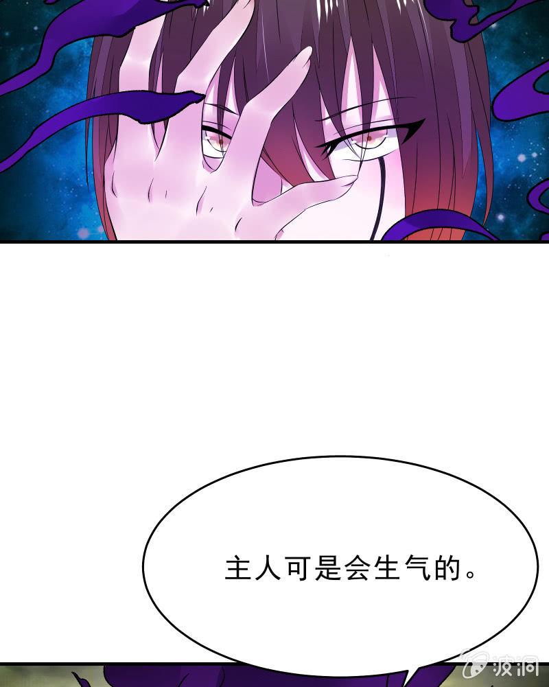 《召唤美少女军团》漫画最新章节交锋（中）免费下拉式在线观看章节第【17】张图片