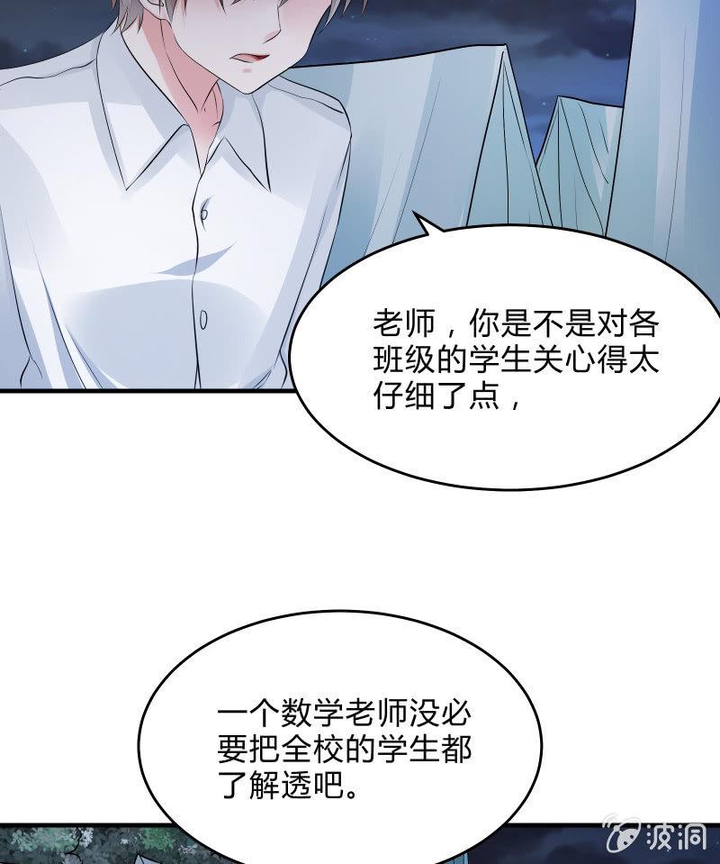 《召唤美少女军团》漫画最新章节交锋（下）免费下拉式在线观看章节第【28】张图片