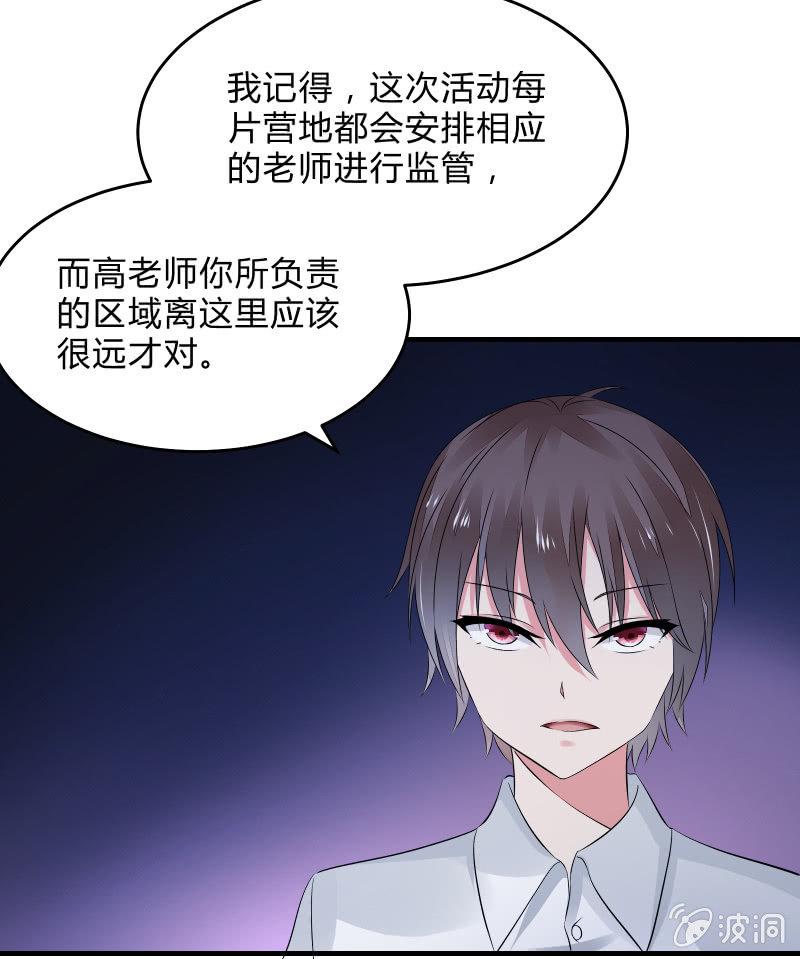 《召唤美少女军团》漫画最新章节交锋（下）免费下拉式在线观看章节第【30】张图片