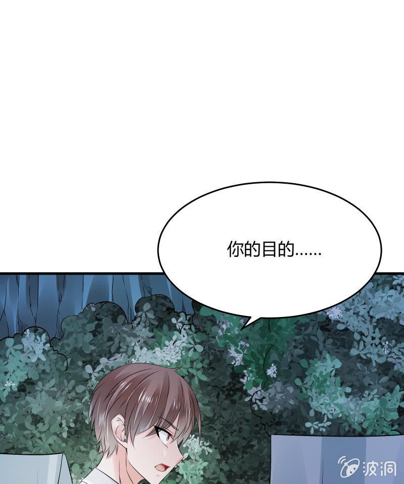 《召唤美少女军团》漫画最新章节交锋（下）免费下拉式在线观看章节第【32】张图片