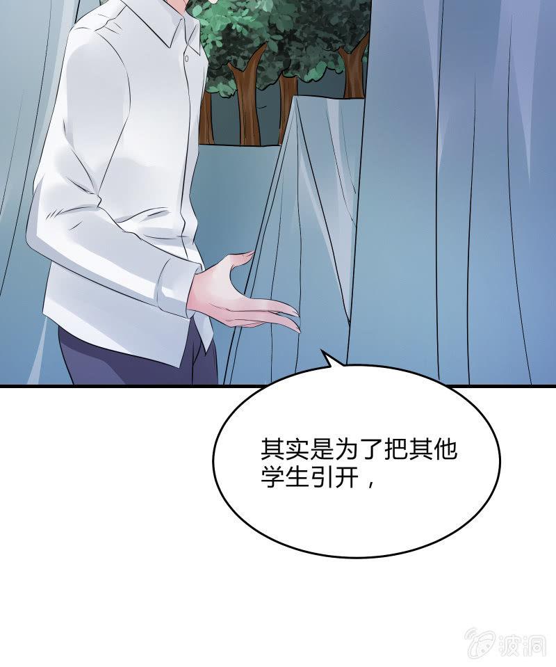 《召唤美少女军团》漫画最新章节交锋（下）免费下拉式在线观看章节第【33】张图片