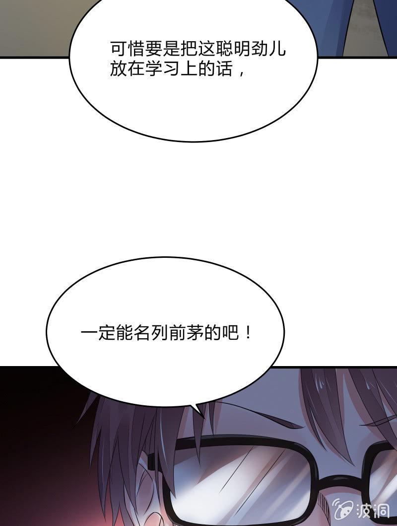 《召唤美少女军团》漫画最新章节交锋（下）免费下拉式在线观看章节第【37】张图片