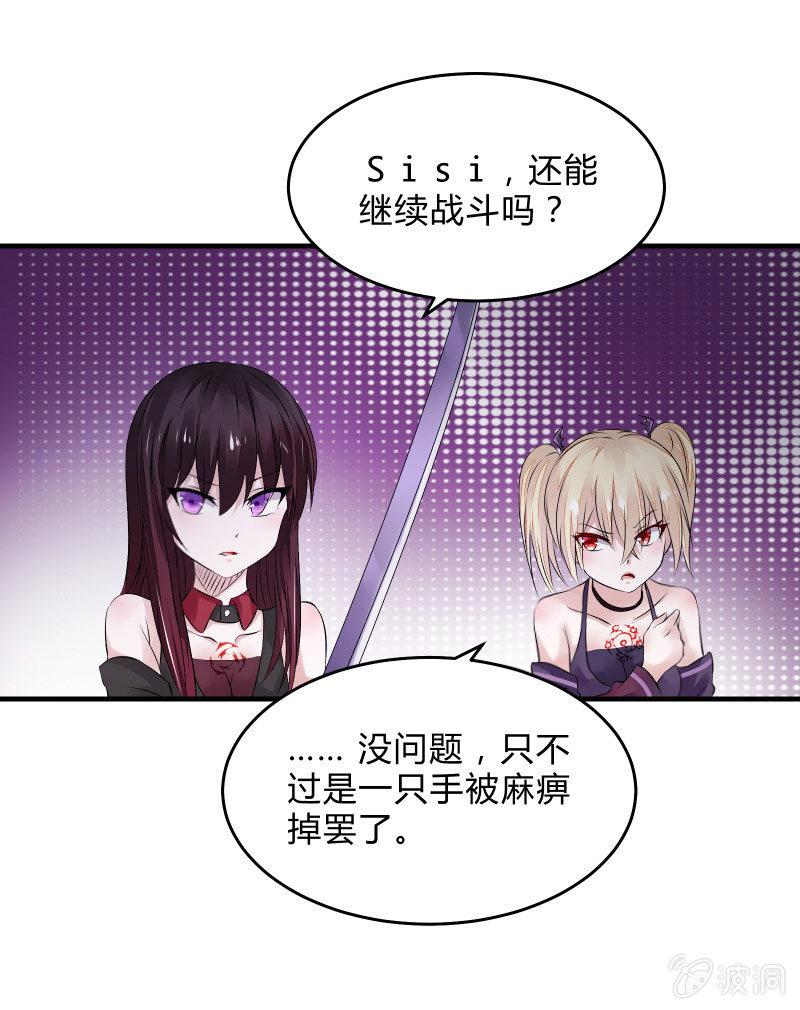 《召唤美少女军团》漫画最新章节暗影（上）免费下拉式在线观看章节第【11】张图片