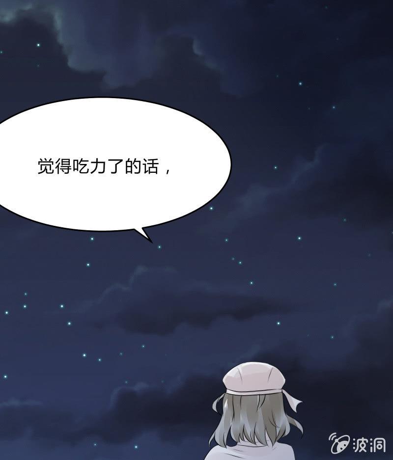 《召唤美少女军团》漫画最新章节暗影（下）免费下拉式在线观看章节第【30】张图片