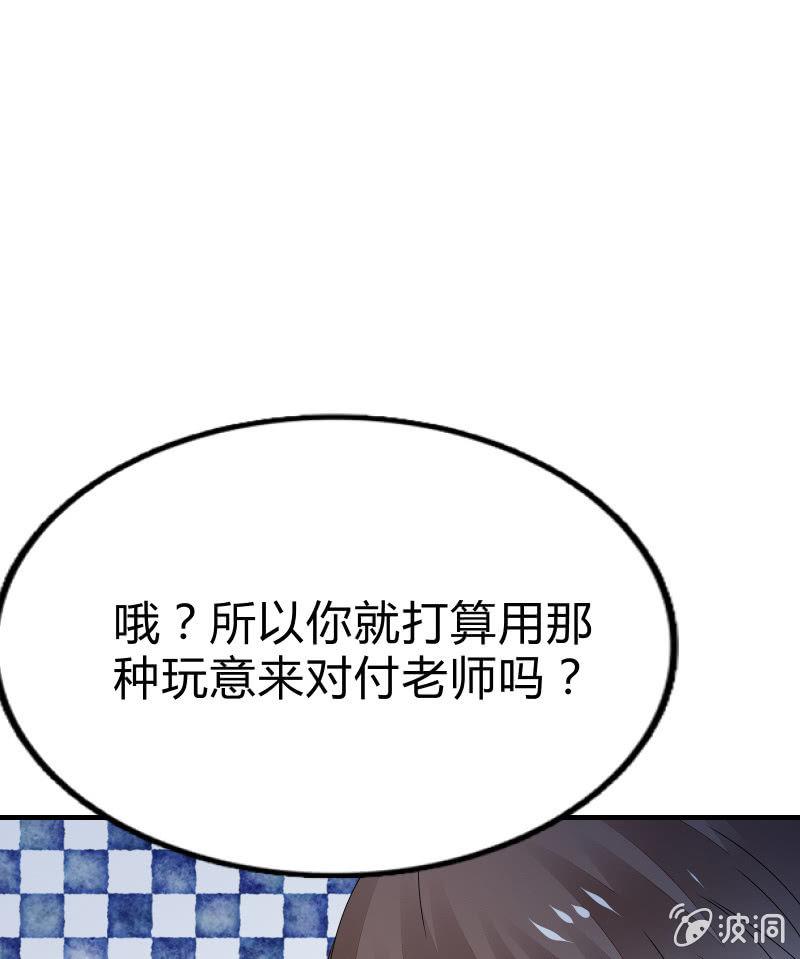 《召唤美少女军团》漫画最新章节赌上性命的游戏免费下拉式在线观看章节第【21】张图片