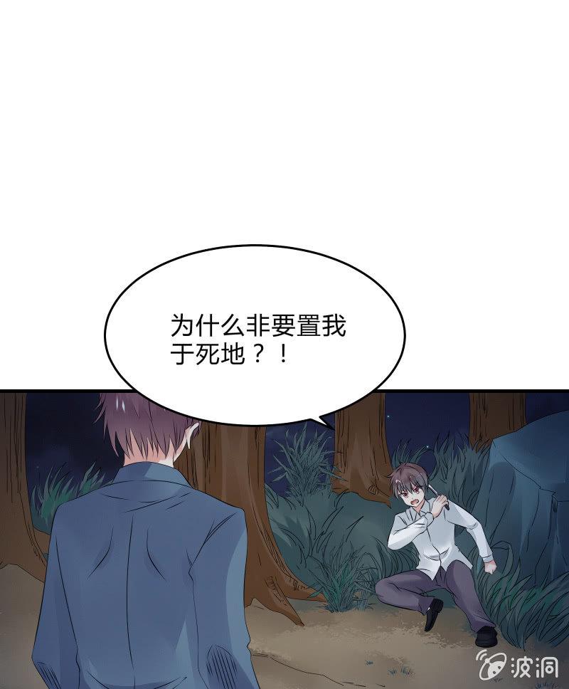 《召唤美少女军团》漫画最新章节赌上性命的游戏免费下拉式在线观看章节第【33】张图片