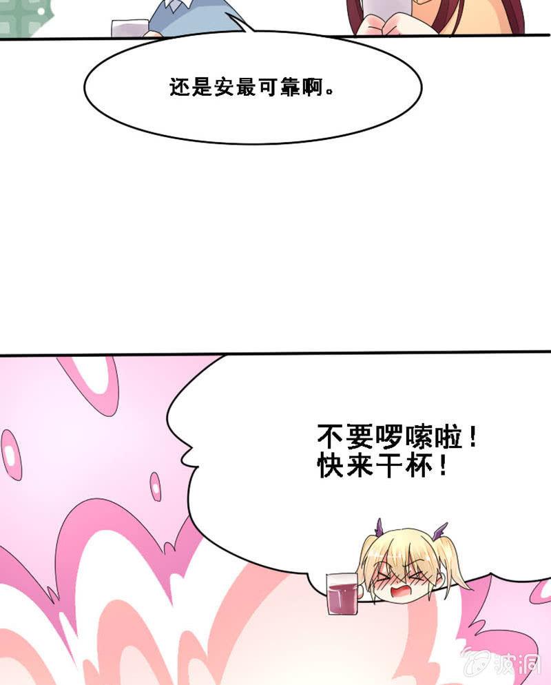 《召唤美少女军团》漫画最新章节时间之外免费下拉式在线观看章节第【16】张图片