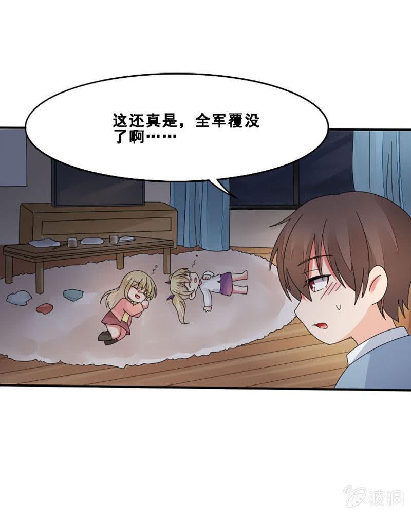 《召唤美少女军团》漫画最新章节时间之外免费下拉式在线观看章节第【21】张图片