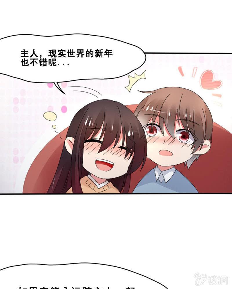 《召唤美少女军团》漫画最新章节时间之外免费下拉式在线观看章节第【22】张图片