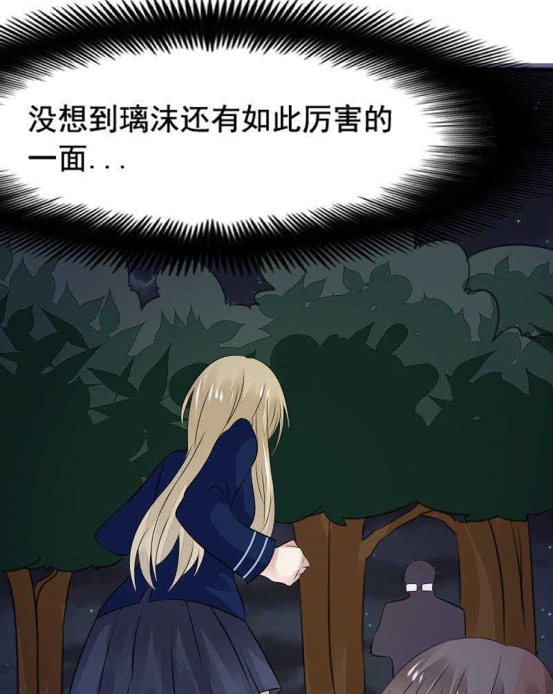 《召唤美少女军团》漫画最新章节意料之外的战斗免费下拉式在线观看章节第【12】张图片