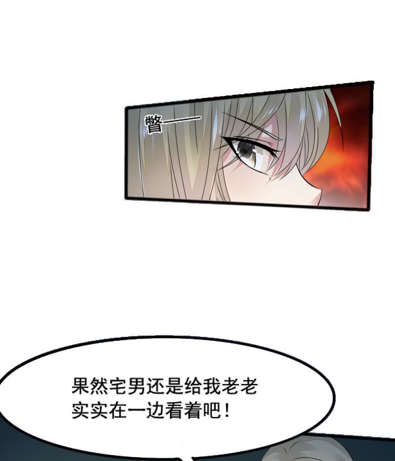 《召唤美少女军团》漫画最新章节意料之外的战斗免费下拉式在线观看章节第【14】张图片