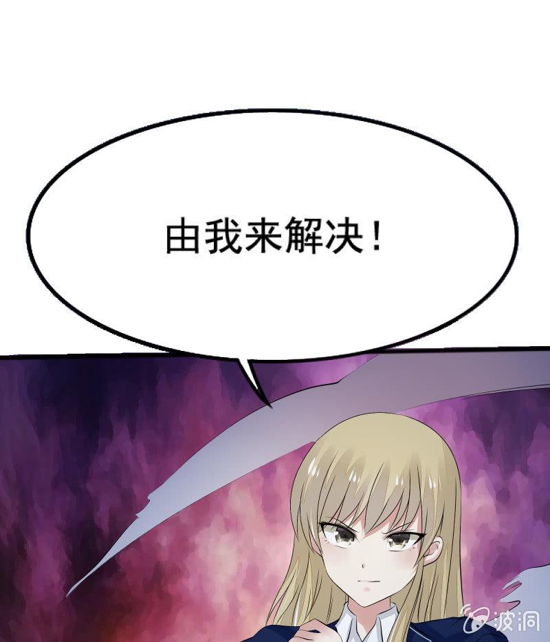 《召唤美少女军团》漫画最新章节意料之外的战斗免费下拉式在线观看章节第【17】张图片