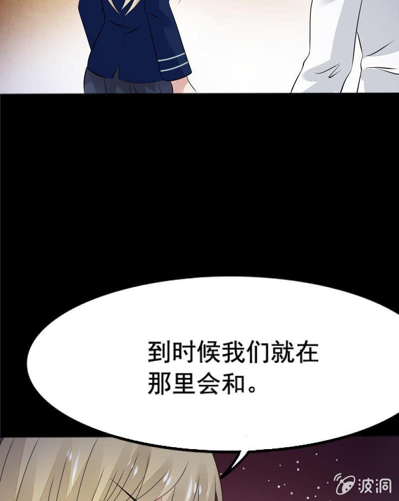 《召唤美少女军团》漫画最新章节意料之外的战斗免费下拉式在线观看章节第【9】张图片