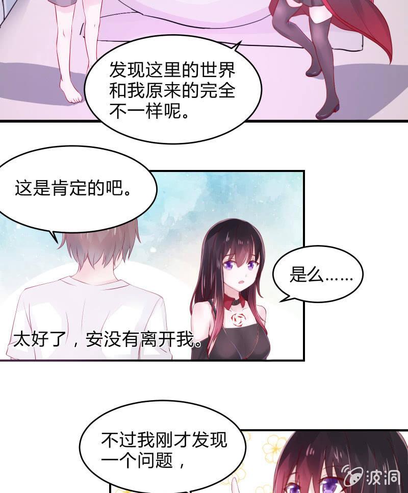 《召唤美少女军团》漫画最新章节游戏少女与主人（上）免费下拉式在线观看章节第【11】张图片