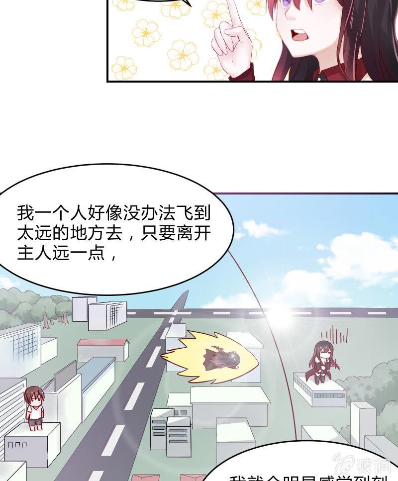 《召唤美少女军团》漫画最新章节游戏少女与主人（上）免费下拉式在线观看章节第【12】张图片