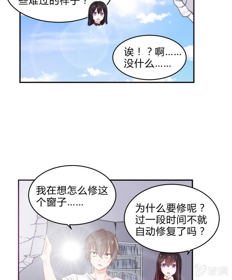 《召唤美少女军团》漫画最新章节游戏少女与主人（上）免费下拉式在线观看章节第【15】张图片