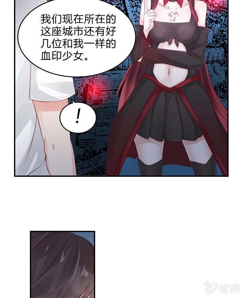 《召唤美少女军团》漫画最新章节游戏少女与主人（上）免费下拉式在线观看章节第【18】张图片