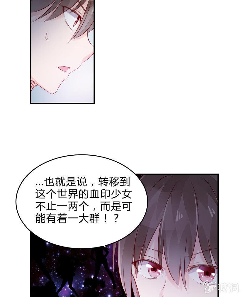 《召唤美少女军团》漫画最新章节游戏少女与主人（上）免费下拉式在线观看章节第【19】张图片