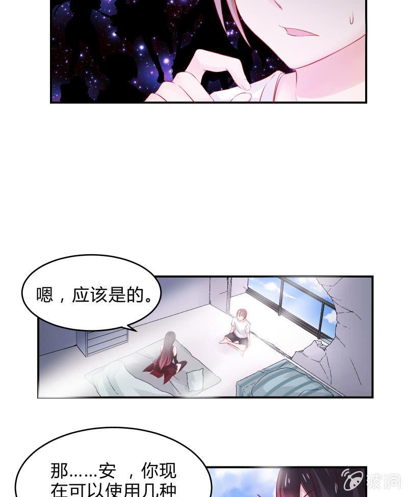 《召唤美少女军团》漫画最新章节游戏少女与主人（上）免费下拉式在线观看章节第【20】张图片