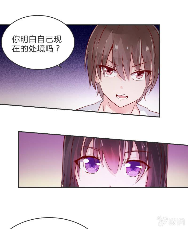 《召唤美少女军团》漫画最新章节游戏少女与主人（上）免费下拉式在线观看章节第【28】张图片