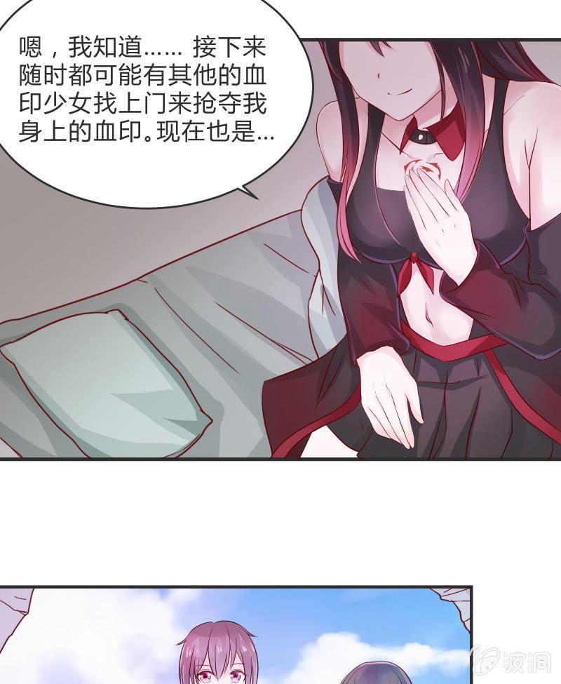 《召唤美少女军团》漫画最新章节游戏少女与主人（上）免费下拉式在线观看章节第【29】张图片