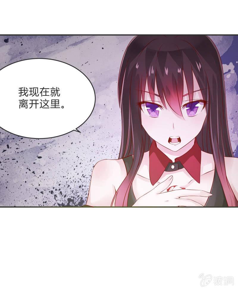 《召唤美少女军团》漫画最新章节游戏少女与主人（上）免费下拉式在线观看章节第【31】张图片