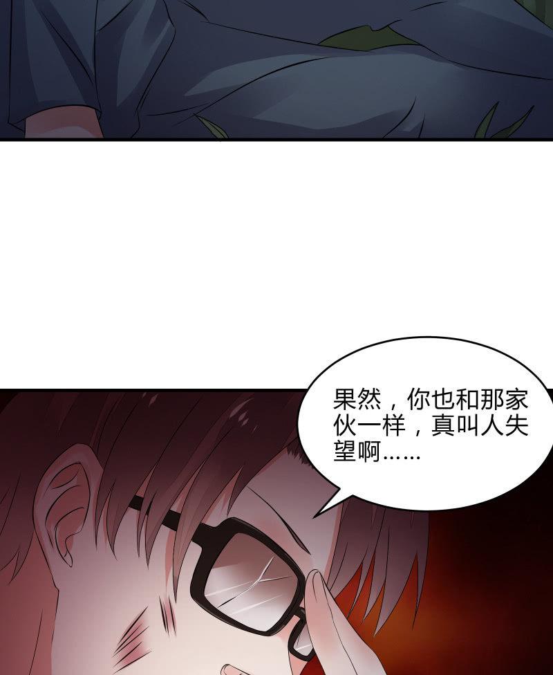 《召唤美少女军团》漫画最新章节一样免费下拉式在线观看章节第【28】张图片