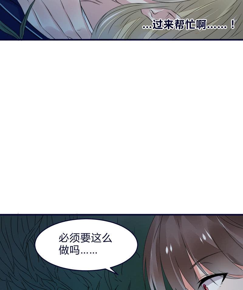 《召唤美少女军团》漫画最新章节一样免费下拉式在线观看章节第【6】张图片