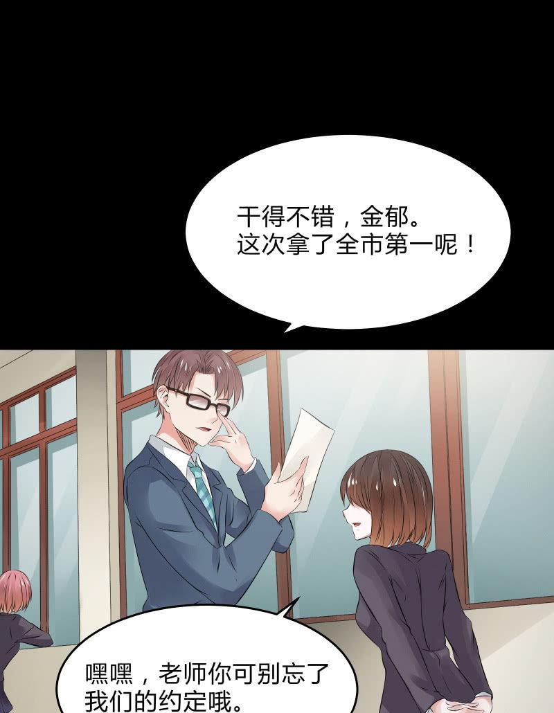 《召唤美少女军团》漫画最新章节不为人知的“天才”（上）免费下拉式在线观看章节第【10】张图片