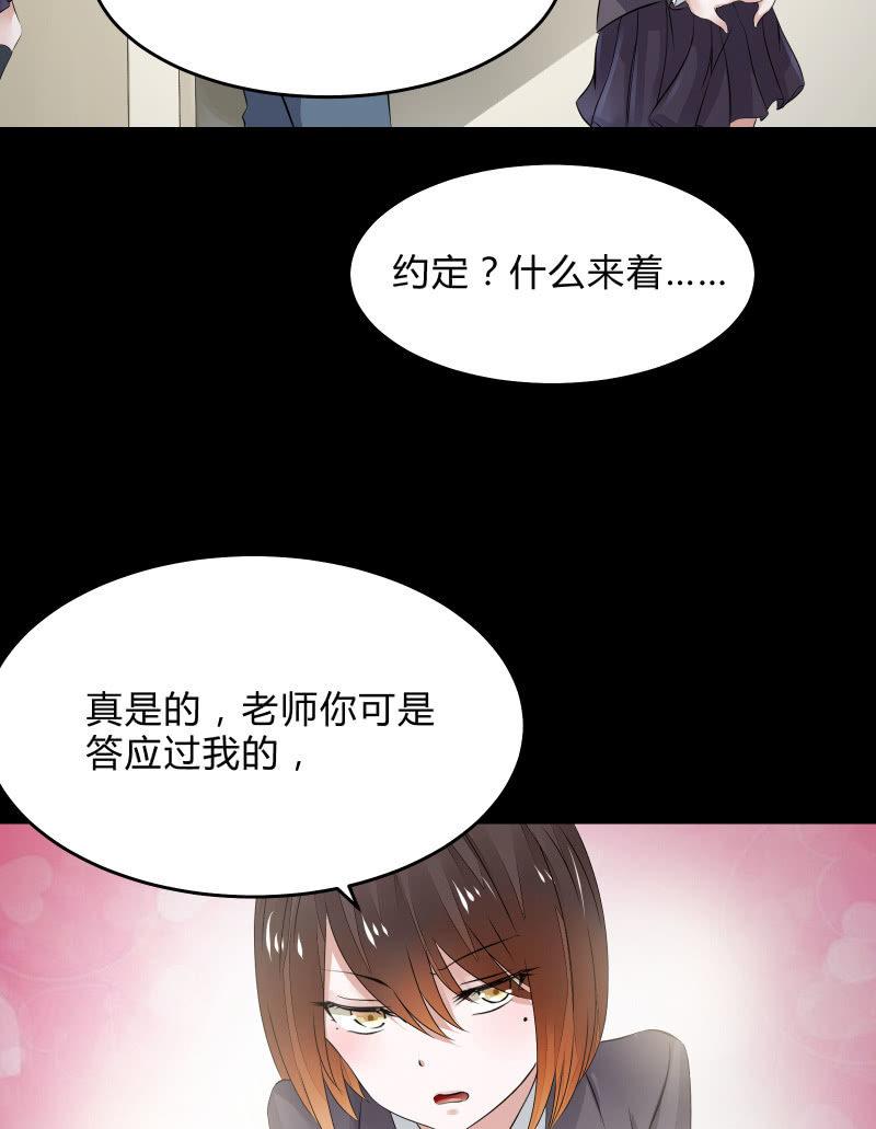 《召唤美少女军团》漫画最新章节不为人知的“天才”（上）免费下拉式在线观看章节第【11】张图片