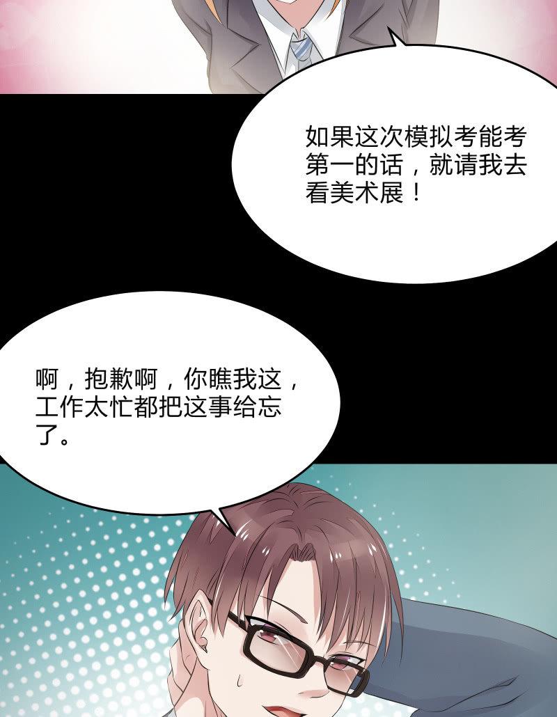 《召唤美少女军团》漫画最新章节不为人知的“天才”（上）免费下拉式在线观看章节第【12】张图片