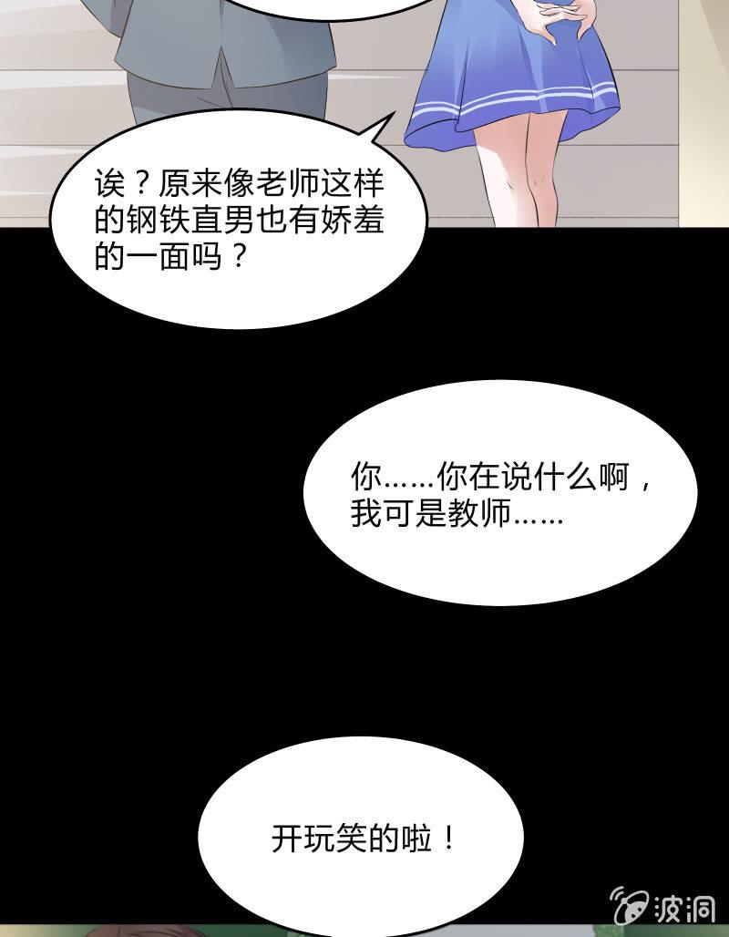 《召唤美少女军团》漫画最新章节不为人知的“天才”（上）免费下拉式在线观看章节第【21】张图片