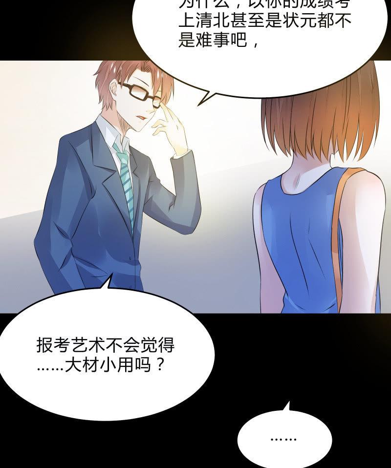 《召唤美少女军团》漫画最新章节不为人知的“天才”（下）免费下拉式在线观看章节第【12】张图片