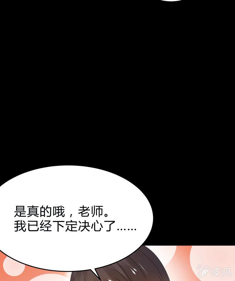 《召唤美少女军团》漫画最新章节不为人知的“天才”（下）免费下拉式在线观看章节第【13】张图片